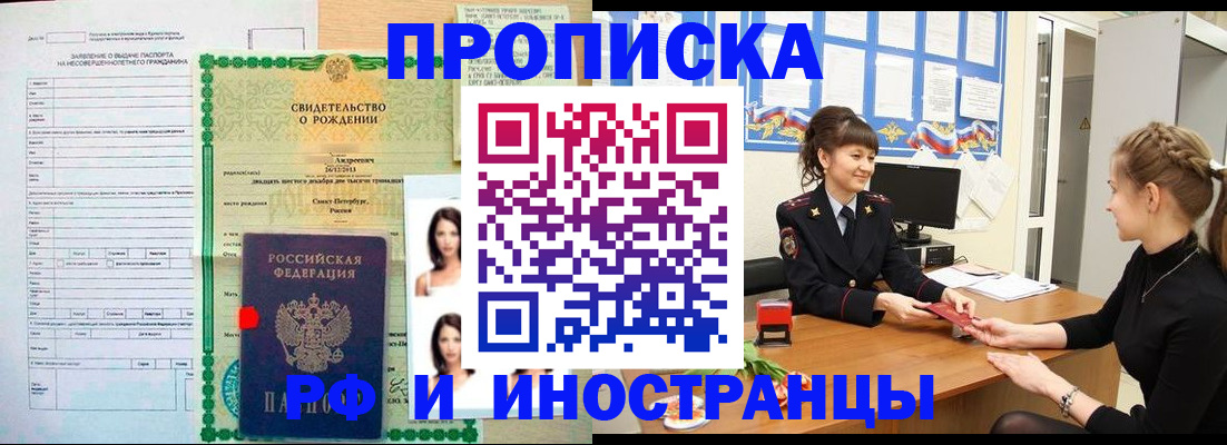временная регистрация госуслуги в Ельне